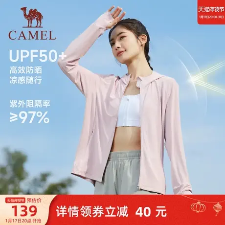 【山茶】骆驼防晒衣女夏季透气快干运动冰丝皮肤衣防紫外线外套男商品大图