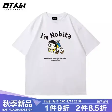 ins自制夏季2023新款短袖T恤男女日系复古宽松大雄印花休闲上衣商品大图