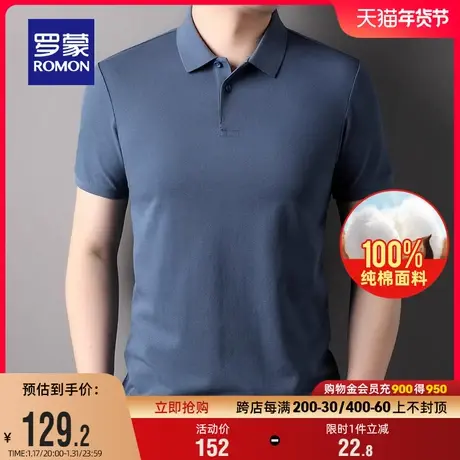 【纯棉】罗蒙男士商务休闲短袖翻领POLO衫2024夏季新款纯色T恤衫图片
