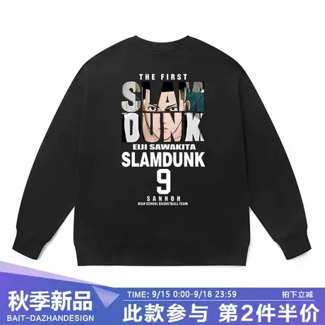 泽北荣治卫衣男灌篮高手山王工高动漫周边秋冬款全棉日潮篮球上衣商品大图