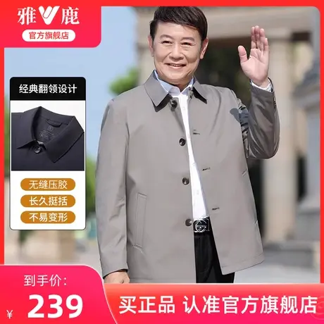 雅鹿夹克男翻领中年男士秋装上衣中老年行政干部装爸爸春秋款外套商品大图