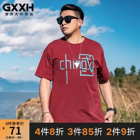 GxxH加肥加大码男装t恤宽松胖子肥佬体恤男中国风印花短袖体恤衫商品大图
