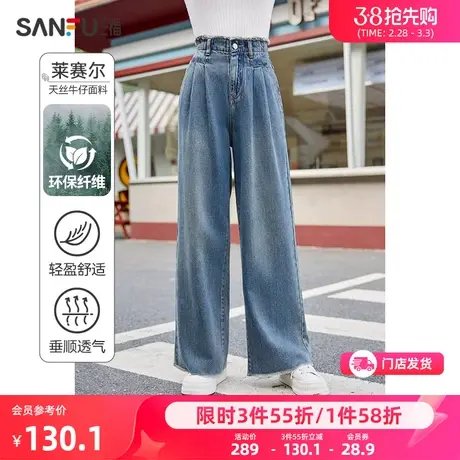 三福天丝牛仔裤子2024新款春秋季小个子显瘦高腰直筒阔腿长裤女装图片