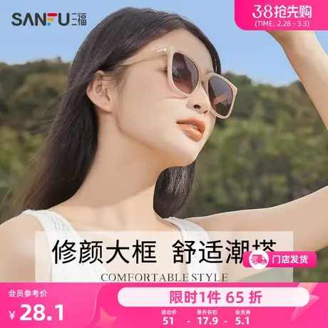 三福墨镜偏光高级感防晒防紫外线腮红茶色眼镜开车男款太阳镜女款图片