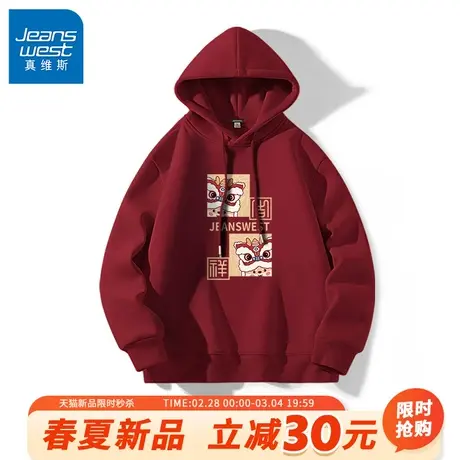 GV真维斯新年连帽卫衣男国潮春季龙年喜庆上衣男士本命年红衣服A图片