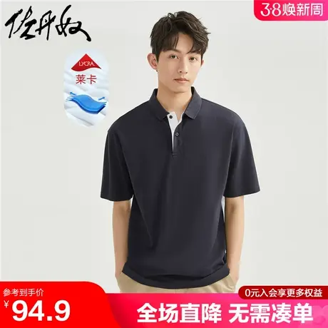 佐丹奴短袖Polo衫男拼色门筒底弹力莱卡珠地男士翻领上衣13014313商品大图