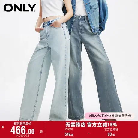 ONLY奥莱春季新款休闲百搭宽松高腰宽松直筒裤牛仔裤女商品大图