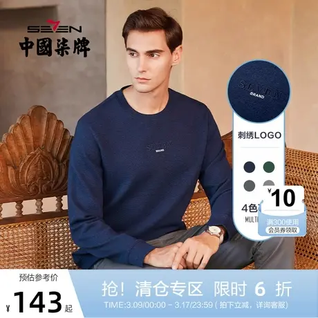 柒牌男士卫衣春秋款套头长袖多色字母绣花时尚休闲打底衫商品大图