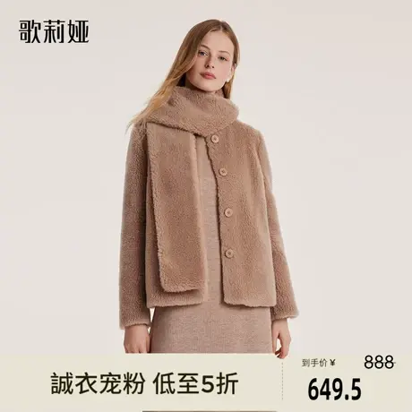 歌莉娅 冬季新品复古驼色毛绒颗粒绒短外套（配送围巾）1BCR6E610图片