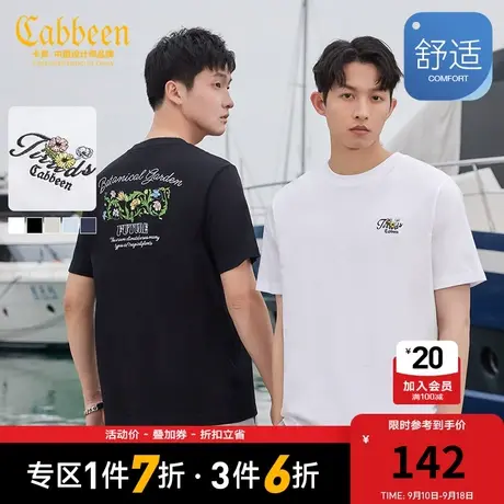 卡宾男装秘密花园纯棉T恤2023春夏新款字母刺绣休闲短袖情侣A图片