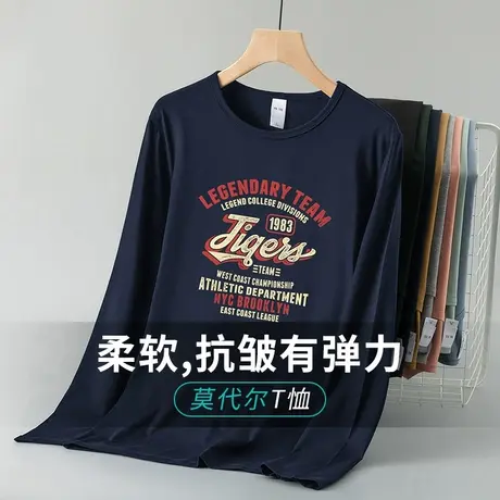 莫代尔t恤男长袖圆领上衣服潮牌潮流印花体恤秋季小衫内搭打底衫商品大图