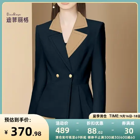 迪菲丽格气质女神范小西装外套女秋季新款2023撞色修身通勤西服图片