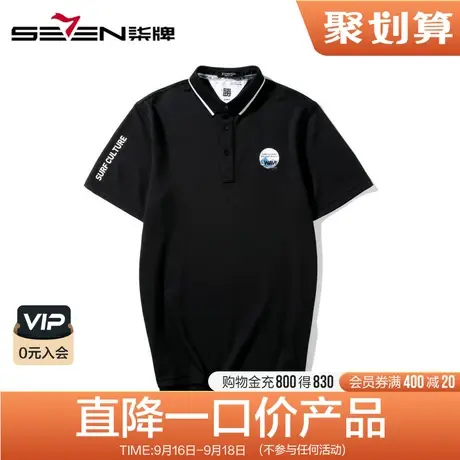 【清仓商场同款】柒牌SVNMDN男装男士polo衫时尚青春流行翻领t恤商品大图