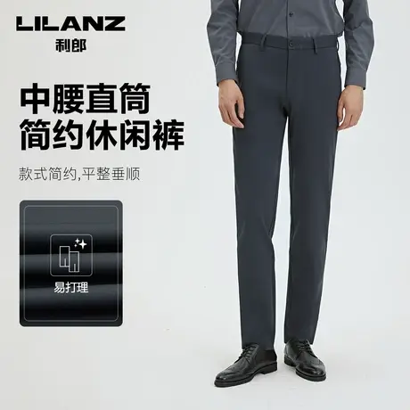 【抗菌面料】利郎商务休闲裤男弹力垂坠感黑色秋冬新款裤子图片