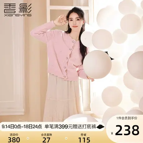 香影粉色慵懒风针织开衫女2023秋季新款钉珠小花软糯毛衣外套春秋图片