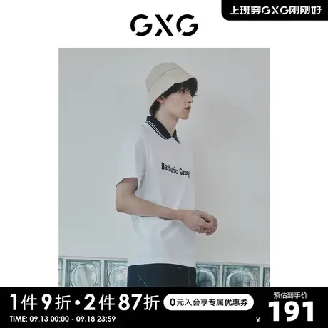 GXG男装 花卉系列白色翻领短袖T恤时尚胶印休闲 2023年夏季新品商品大图