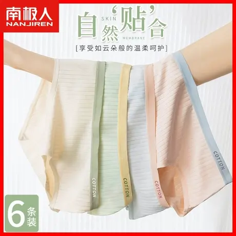 内裤女纯棉抗菌全棉裆无痕中腰三角夏季薄款透气少女运动短裤头AL图片