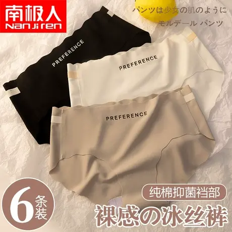 南极人冰丝内裤女士无痕中腰薄款透气少女生字母运动风性感短裤头商品大图
