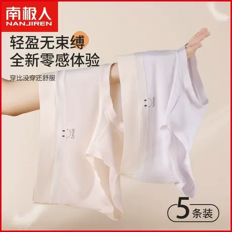 南极人莫代尔内裤女抗菌纯棉裆透气无痕甜美可爱少女生三角短裤衩商品大图