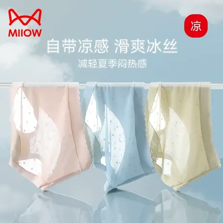 猫人冰丝无痕女士内裤女夏季薄款性感新款高腰蕾丝不夹臀短裤少女商品大图