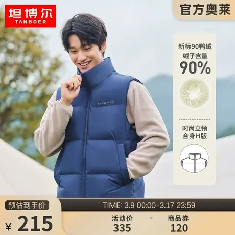 坦博尔羽绒马甲男士外穿立领加厚休闲简约百搭保暖秋冬坎肩马夹商品大图
