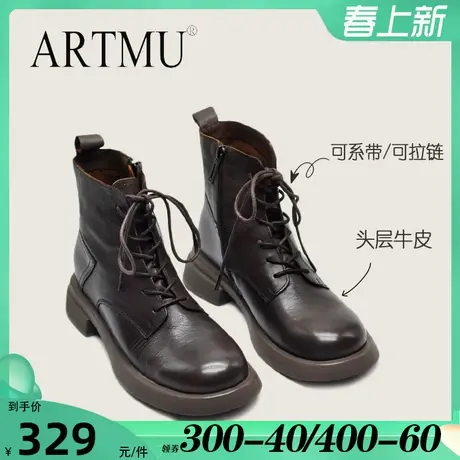 Artmu阿木真皮马丁靴女英伦风潮ins酷真皮短靴女春秋单靴断码清仓图片