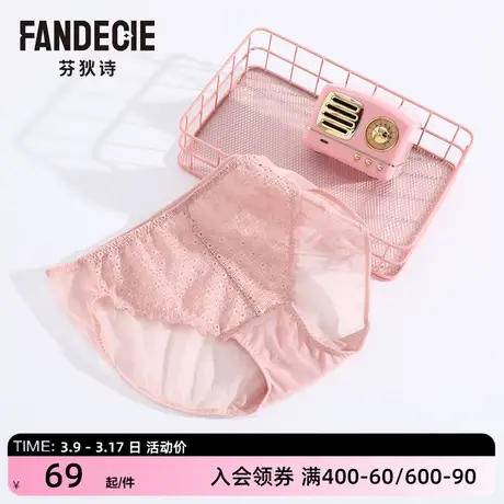 芬狄诗纯色简约轻薄舒适时尚档里棉印花女低腰三角内裤F200160商品大图