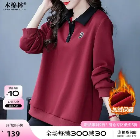 胖mm加绒加厚时尚韩版卫衣加肥加大显瘦遮肉中年妈妈百搭上衣外套商品大图
