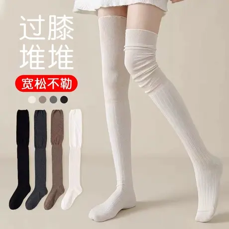 长筒袜子女过膝盖宽松堆堆棉袜半截高桶大腿袜咖啡奶白色日系jk商品大图