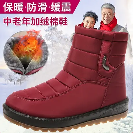 高帮老北京棉鞋女冬季中老年雪地靴防滑妈妈短靴加绒加厚奶奶棉靴图片
