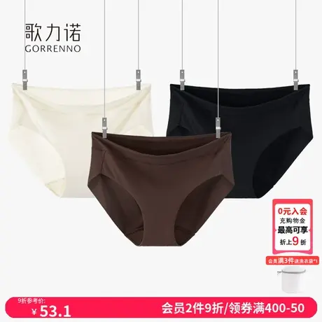 歌力诺无痕内裤女士咖色中低腰黑色内衣棕色运动纯棉底裆三角短裤商品大图