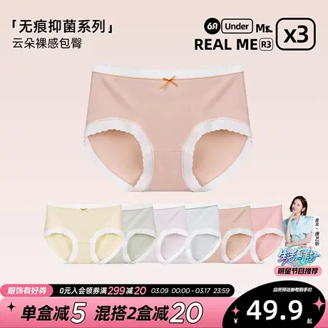 6RBI新款抑菌裆内裤女透气云感新疆棉裤头中腰甜美少女裤衩三角裤图片