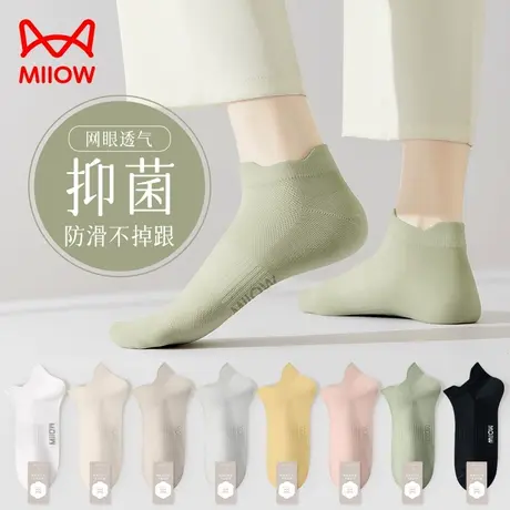 猫人春夏季袜子女短袜抑菌网眼透气薄款不掉跟棉袜短筒女士船袜LX商品大图