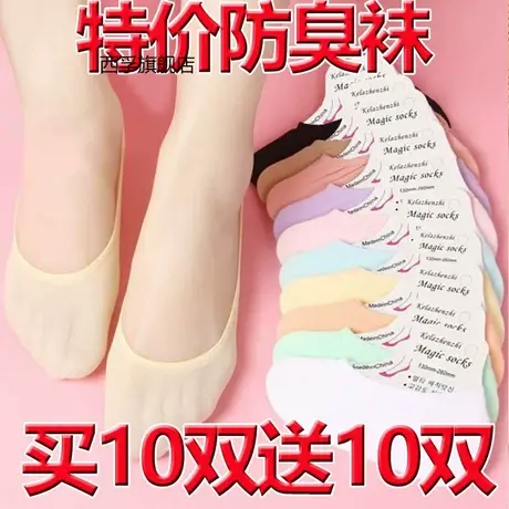【活动特价】袜子女短袜韩版船袜女超薄隐形袜魔术袜丝袜透气薄款图片