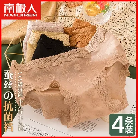 南极人女士内裤女蚕丝抗菌日系中腰蕾丝少女生薄款透气三角短裤头商品大图