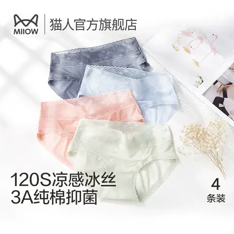 猫人女士内裤蕾丝纯棉抑菌裆秋季透气性感无痕女生短裤冰丝三角裤商品大图
