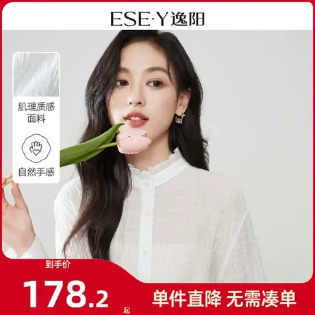 逸阳褶皱木耳边法式春日衬衫女2024新款宽松白色显瘦小众上衣3537商品大图