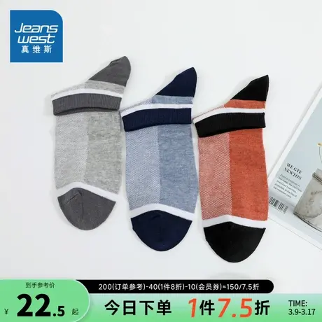 PQ【3对装】真维斯男装2025春季新款  男士时尚百搭透气舒适船袜图片