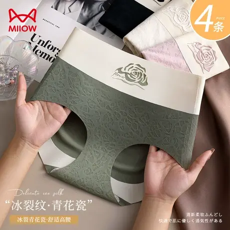 猫人内裤女士高腰收腹提臀无痕桑蚕丝抗菌内裆性感翘臀三角短裤衩商品大图