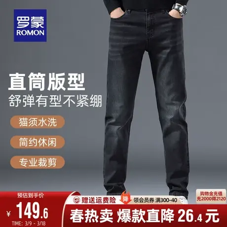 罗蒙牛仔裤男士时尚简约2024春季新款舒适直筒裤弹力宽松百搭长裤图片