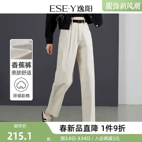 逸阳哈伦牛仔裤女2024年春季遮肉显瘦梨形身材小个子老爹裤子商品大图
