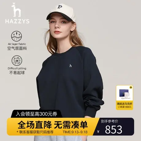 【宽松轻暖】Hazzys哈吉斯长袖卫衣女士秋季英伦圆领上衣休闲T恤图片