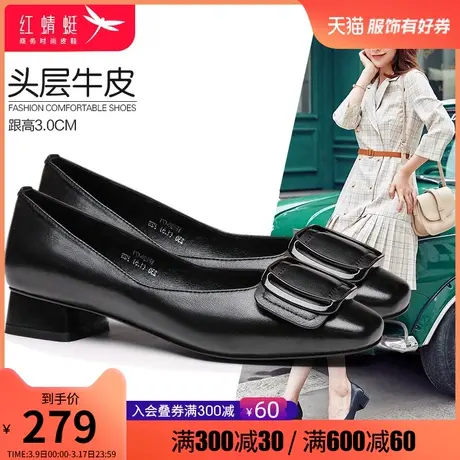 红蜻蜓真皮女鞋 2024春季新款皮鞋 浅口女士粗跟单鞋工作高跟鞋女图片