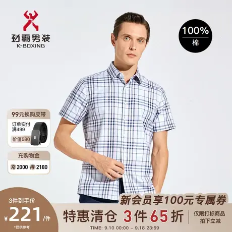 劲霸男装男士衬衣夏季新款时尚纯棉撞色格纹短袖休闲衬衫BDCC2581图片