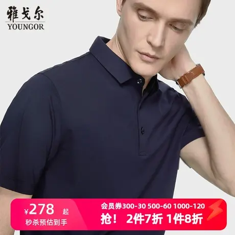 雅戈尔新款春夏男士短袖T恤商务休闲大码翻领宽松青年POLO衫图片