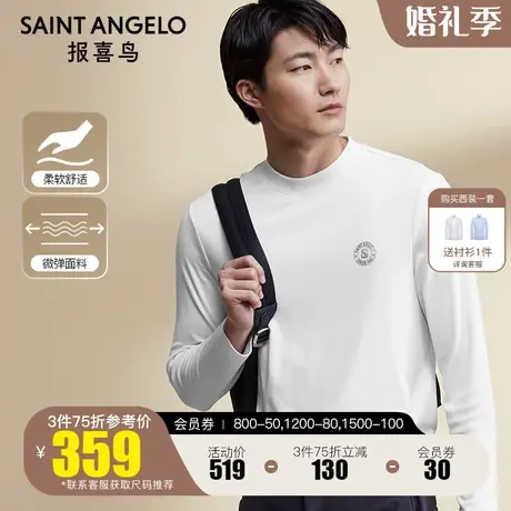 报喜鸟2023秋季新款男时尚休闲圆领长袖T恤衫直筒针织上衣工艺衫图片