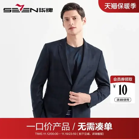 【清仓】柒牌男装休闲西装商务时尚男士格子西服外套百搭青年单西图片
