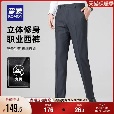 罗蒙男士条纹西裤商务正装秋季新款直筒修身易打理职业工装裤子男图片