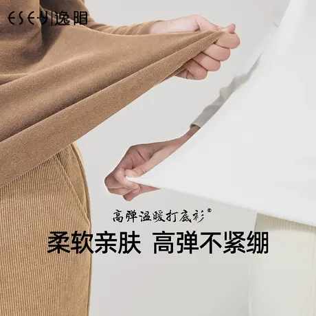 逸阳半高领打底衫女2023春秋新款长袖t恤女内搭修身显瘦上衣8689图片
