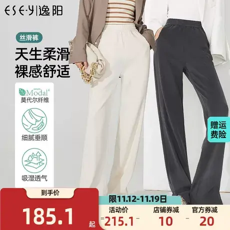 逸阳2023年春季新款白色阔腿裤女莫代尔休闲开叉高腰直筒裤子商品大图